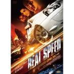 リアル・スピード 【DVD】