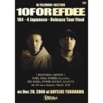 10FOR EFDEE RELEASE TOUR FINAL 【DVD】