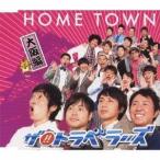 ザ！！トラベラーズ／HOME TOWN 大阪編 【CD】