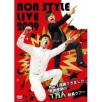 NON STYLE LIVE 2009 M-1優勝できました。感謝感謝の1万人動員ツアー 【DVD】