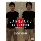 JARUJARU IN LONDON 【DVD】
