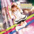 単体戦隊☆恋レンジャー／SPACE I Droid 【CD】