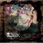 Glam Grammar／私じゃないもう一人の私の見つけ方《A type》 【CD+DVD】