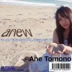 友野愛音／anew《Type-A》 【CD】