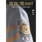 福岡ソフトバンクホークス 激闘！鷹 20