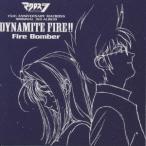Fire Bomber／マクロスダイナマイト7 DYNAMITE FIRE！！ 【CD】