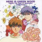 (ドラマCD)／ここはグリーン・ウッド〜晴れ、ときどき雨やどり 【CD】