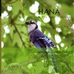MARTH／マウナ 緑の喜び 【CD】