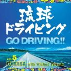 DJ SASA with Wicked Friends／琉球ドライビング 5 -GODRIVING！！- 【CD】