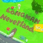 LONGMAN／Neverland 【CD】