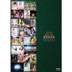 AKB48 41stシングル 選抜総選挙〜順位予想不可能、大荒れの一夜〜BEST SELECTION 【Blu-ray】