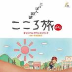 ( оригинал * саундтрек )|NHK BS premium [.... длина . здесь ..] оригинал * саундтрек [CD]