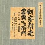 ( оригинал * саундтрек )| Ikenami Shotaro сырой .90 год память запись . покупатель quotient .|. туман . левый ..TV серии музыка сборник [CD]