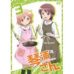 琴浦さん その3 【DVD】
