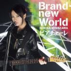 西沢幸奏／Brand-new World／ピアチェーレ 【CD】