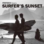 (V.A.)／monaco Presents SURFER’S SUNSET 【CD】