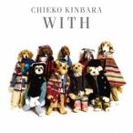 金原千恵子／WITH(デラックス・エディション) 【CD】