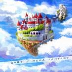 山本姫子／MEGA FANTASY 【CD】