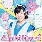 Machico／Ambitious＊ (初回限定) 【CD+DVD】