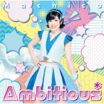 Machico／Ambitious＊《通常盤》 【CD】
