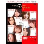 TEAM KALAHARI SHORT FILMS VOL.1 【DVD】