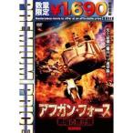 アフガン・フォース/戦場の黙示録 HDマスター版《数量限定版》 (初回限定) 【DVD】