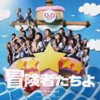 SO.ON project／冒険者たちよ／let’s get started 【CD】