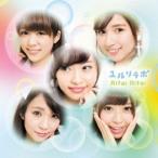 ユルリラポ／Aitai Aitai 【CD】