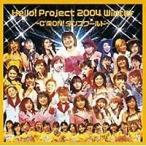 Hello！Project 2004 Winter〜C’MON！ダンスワールド〜 【DVD】