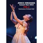 平原綾香 Concert Tour 2012 ドキッ！ Bunkamura Orchard Hall 【DVD】