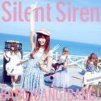 Silent Siren／BANG！BANG！BANG！《ひなんちゅ盤》 (初回限定) 【CD】