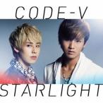CODE-V／STARLIGHT《初回生産限定盤A》 (初回限定) 【CD+DVD】