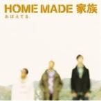 HOME MADE семья |...... [CD]