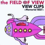 the FIELD OF VIEW VIEW CLIPS〜Memorial BEST〜 【DVD】