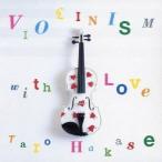 葉加瀬太郎／VIOLINISM with Love 【CD】