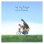 柏木広樹／イン・フューチャー 【CD】