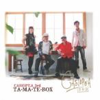 カシオペアサード／TA・MA・TE・BOX 【CD+DVD】