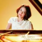 西村由紀江／My Stories 【CD】