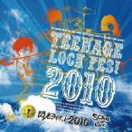 Yahoo! Yahoo!ショッピング(ヤフー ショッピング)（オムニバス）／閃光ライオット2010 【CD】