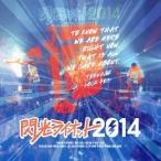 (V.A.)／TEENAGE LOCK FES！ 閃光ライオット2014 【CD】