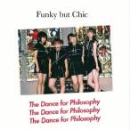 フィロソフィーのダンス／FUNKY BUT CHIC 【CD】