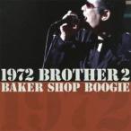 BAKER SHOP BOOGIE／1972 BROTHER 2 【CD】
