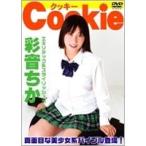 Cookie 彩音ちか 【DVD】