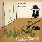 樽木栄一郎／ANALOG 【CD】