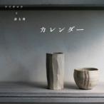 ケイタロウと謙太朗／カレンダー 【CD】