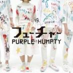 PURPLE HUMPTY／フューチャー 【CD】