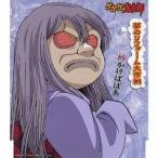  песок .....| сон. преобразование Daisaku битва [CD]