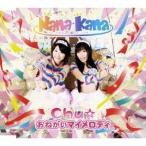 ナナカナ／Chu☆おねがいマイメロディ 【CD】