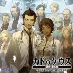 (ゲーム・ミュージック)／カドゥケウス NEW BLOOD ORIGINAL SOUNDTRACK 完全版 【CD】