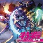 (オムニバス)/エグジット・トランス・プレゼンツ 特撮トランス 弐号機 【CD】